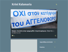 Tablet Screenshot of krini-kalamaria.blogspot.com