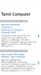 Mobile Screenshot of computer-tamil.blogspot.com