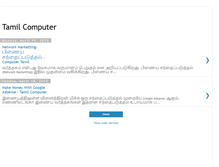 Tablet Screenshot of computer-tamil.blogspot.com