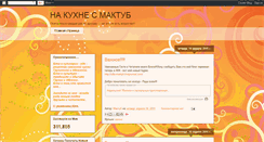 Desktop Screenshot of kitchen-maktub.blogspot.com