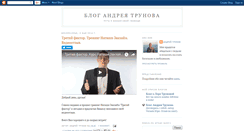 Desktop Screenshot of andreytrunov.blogspot.com