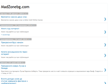 Tablet Screenshot of madzonebg.blogspot.com