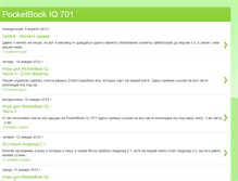 Tablet Screenshot of iq701.blogspot.com