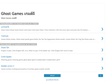 Tablet Screenshot of ghost-games-th.blogspot.com