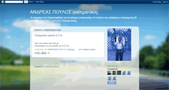 Desktop Screenshot of andreaspoulos.blogspot.com