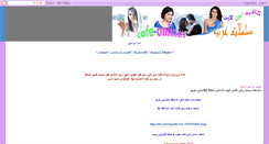 Desktop Screenshot of cafe-online1.blogspot.com