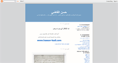 Desktop Screenshot of hassan-kadi.blogspot.com