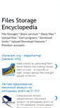Mobile Screenshot of filesstorages.blogspot.com