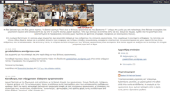 Desktop Screenshot of greekluthiers.blogspot.com