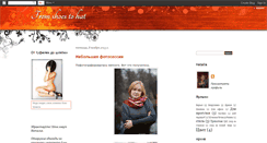 Desktop Screenshot of fromshoestohat.blogspot.com