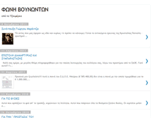 Tablet Screenshot of fonivounonton.blogspot.com