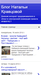 Mobile Screenshot of nkravcova-natali.blogspot.com
