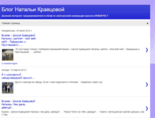 Tablet Screenshot of nkravcova-natali.blogspot.com