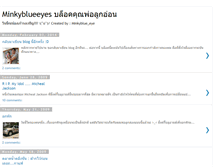 Tablet Screenshot of minkyblueeye.blogspot.com