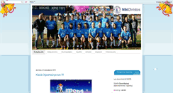 Desktop Screenshot of nikichristosfc.blogspot.com