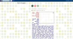 Desktop Screenshot of kuwaitpages.blogspot.com