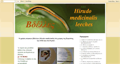 Desktop Screenshot of bdelles-hirudo.blogspot.com