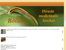 Tablet Screenshot of bdelles-hirudo.blogspot.com