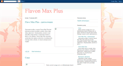 Desktop Screenshot of flavonmaxplus.blogspot.com