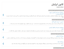 Tablet Screenshot of kanooneiranian.blogspot.com