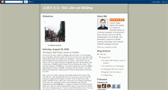 Desktop Screenshot of gaoinbeijing.blogspot.com