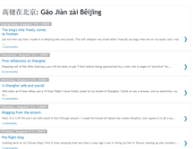 Tablet Screenshot of gaoinbeijing.blogspot.com