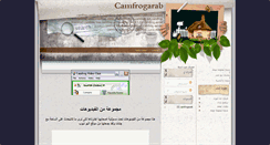 Desktop Screenshot of camfrogarab-2.blogspot.com