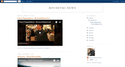 Desktop Screenshot of bouzoukispace.blogspot.com
