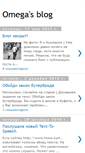 Mobile Screenshot of omega-it.blogspot.com