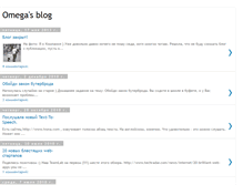 Tablet Screenshot of omega-it.blogspot.com