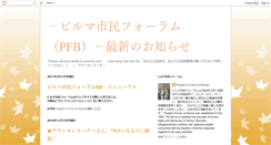 Desktop Screenshot of pfbkatsudo.blogspot.com