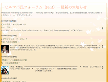 Tablet Screenshot of pfbkatsudo.blogspot.com