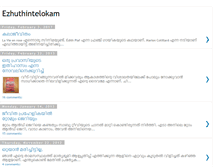 Tablet Screenshot of ezhuthintelokam.blogspot.com