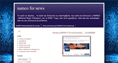 Desktop Screenshot of namcofornews.blogspot.com