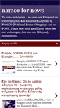 Mobile Screenshot of namcofornews.blogspot.com