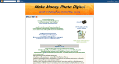 Desktop Screenshot of photo-makemoney.blogspot.com