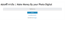 Tablet Screenshot of photo-makemoney.blogspot.com