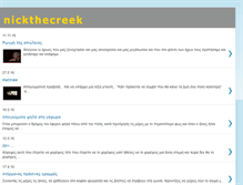 Tablet Screenshot of nickthecreek.blogspot.com