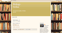Desktop Screenshot of biologygr.blogspot.com