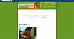 Desktop Screenshot of banglashowbiz.blogspot.com