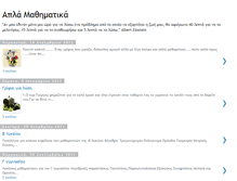 Tablet Screenshot of aplamathimatika.blogspot.com