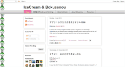 Desktop Screenshot of i-am-an-icecream.blogspot.com