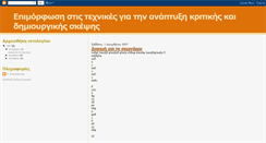 Desktop Screenshot of mathima1.blogspot.com