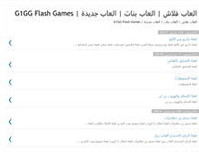Tablet Screenshot of g1gg.blogspot.com