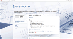 Desktop Screenshot of parceroscastilla.blogspot.com