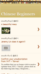 Mobile Screenshot of chinesebeginners.blogspot.com