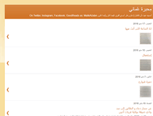 Tablet Screenshot of malikaljabri.blogspot.com