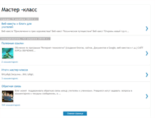 Tablet Screenshot of master-klacc.blogspot.com