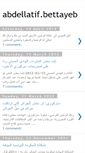 Mobile Screenshot of abdellatif-bettayeb.blogspot.com