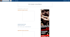 Desktop Screenshot of chylkiporno.blogspot.com